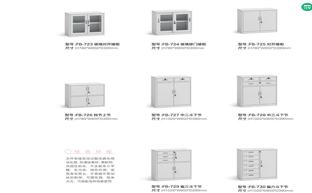 常規矮柜系列-1.jpg 常規矮柜系列-1.jpg